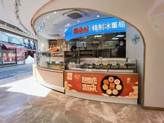 -稻香村(观前街店)