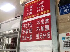 门面-左撇子私房面