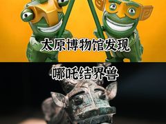 -太原市博物馆