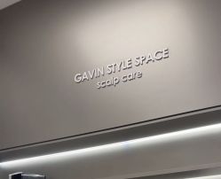 -崇尚GAVIN STYLE臻选
