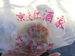 -京天红酒家(虎坊路店)