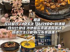 -樽宴酒楼·地道川菜·品质宴请