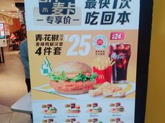 菜单-麦当劳(广州新港东路第二分店)