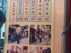 菜单-添發碗仔翅美食