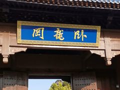-南阳卧龙岗武侯祠