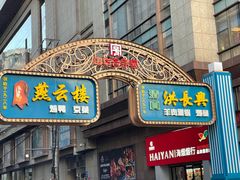 -南京路步行街