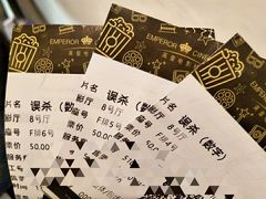 -英皇电影城(英皇集团中心IMAX店)