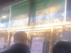 -来顺成饭庄