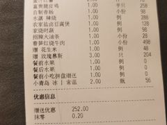 -荣轩(新荣记环球金融中心店)