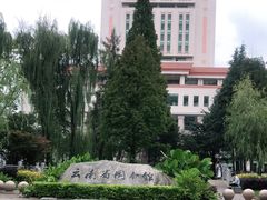 -云南省图书馆