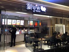 门面-鲜芋仙(南开大悦城店)