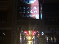 -吉庆街美食广场