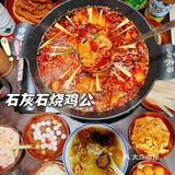 成都烧鸡公来到深圳啦！