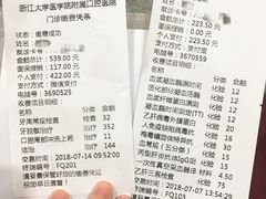 -浙江大学医学院附属口腔医院湖滨（延安）院区