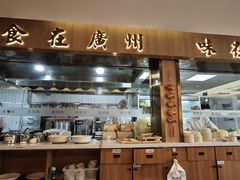 -廣順興(六里桥店)
