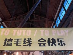 -东信·和创园