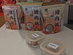 -霁月台现烤猪肉脯(万达茂店)