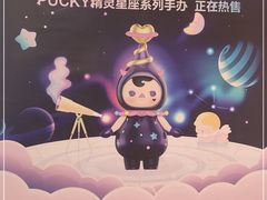 -泡泡玛特POPMART(崇文门国瑞城店)