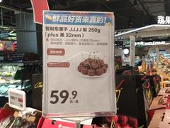 -盒马鲜生(莱蒙都会店)