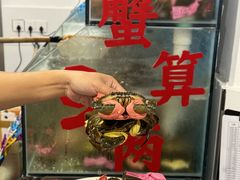 -辣螃铠盆盆蟹大排档(总店)