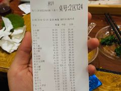 账单-金刚山烧烤(中山路店)