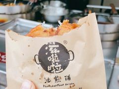-滋啦啦油煎铺一乌镇萝卜丝饼