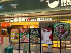 -运河城商业摩尔(太白楼路店)