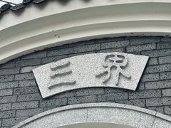 -清湖文化公园