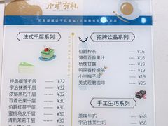 -小半有礼(天河南店)