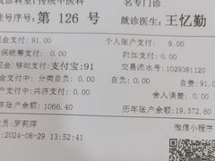 -上海广德中医门诊部