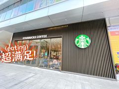 门面-星巴克(洛阳中州万达广场店)