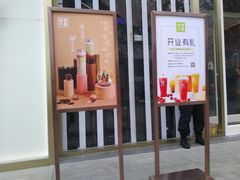 门面-奈雪的茶(赛格店)