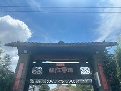 -天怡·鱼工厂(临江店)