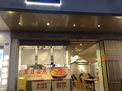 门面-古乡居甜品(大信店)