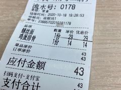 -章氏(车站北路店)