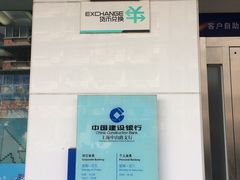 -中国建设银行(上海中山路支行)