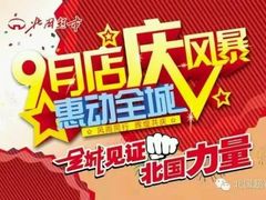 android_upload_pic-北国商城