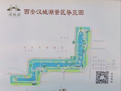 -西安汉城湖景区