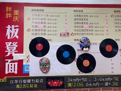 -胖胖板凳面