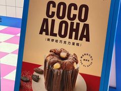 -廣蓮申·點心便利店(美罗城店)