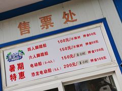 -二一九公园