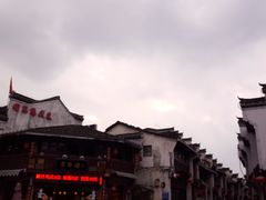 -屯溪老街