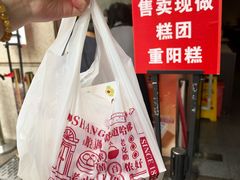 -沈大成(南京东路店)