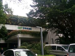 -深圳华侨城医院