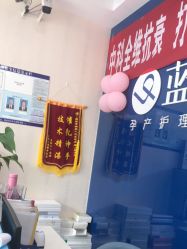 点击看大图 -蓝丝带产后恢复中心(铜梁人民医院店)