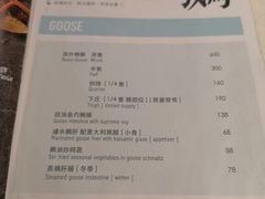 菜单-裕.鹅庄