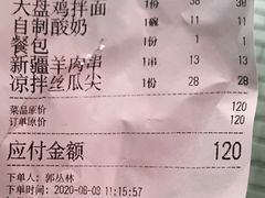 -帕米尔食府(白云观店)