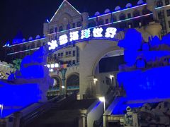 -石林冰雪海洋世界