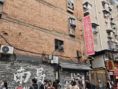 -小罗子汤店(大士院总店)