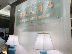 -金时代顺风大酒店(协泰店)